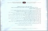 ‚رار وزاري رقم 888.pdf · UNITED ARAB EMIRATES MINISTRY OF HEALTH & PREVENTION OFFICE OF THE MINISTER (Narcotic Drugs) CD-Narcotic (Controlled Drug) - CD Semi Controlled