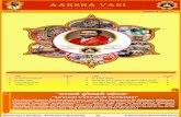 AArsha Vani - saamavedam.orgsaamavedam.org/images/Articles/ArshaVani/AarshaVani-June2017.pdf · Bhairavi, Tiraskariṇi Dēvī, Kiripada are present in the quarters. With the grace