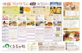 Facebook - hokuren-kururu.jp · tie / Title ++190927kur_B4F Created Date: 9/24/2019 7:07:17 PM