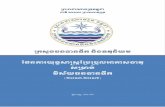 Climate Change Strategic Plan for Water Resources and ...uplands-irrigation-mowram.gov.kh/giant_uploads/2018/05/National-water... · 11 ១១ (១៩៩ ) ១ ៩ , ១ ៣ ១ ៩