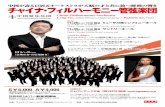  · qll) China Philharmonic Orchestra Long Y Il, Artistic Director, Chief Conductor / Paloma SO, Violin [18:30 7:00p.m., Tuesday November 28, 2017 at Muza Kawasaki Symphony Hall