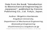 Data from the book Introduction to Biomechanical ... · Author: Shigehiro Hashimoto Kogakuin University, Department of Mechanical Engineering, Biomedical Engineering shashimoto@cc.kogakuin.ac.jp
