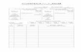 Tutoring Activity Plan Sheet for AY2019 (Spring Semester)labguide.bio.nagoya-u.ac.jp/NUEMI/forms/Tutor Documents 2019spring .pdf · Example 1 -02 Tutoring Activity Plan Sheet for