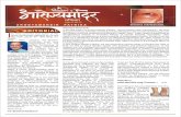Shotha web - SDL INDIAsdlindia.com/media/Shotha_Visheshank_April_2011.pdftopics for past as well as coming Arogya Mandir Patrika. This 'Shotha Visheshank' issue is also brought out