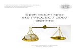 MS Project 2007 brzi vodic - University of Belgrade · Брзи водич кроз MS PROJECT 2007 2 Увод Почетна подешавања: На самом почетку