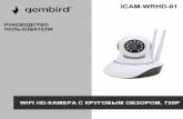#ˆ˚...GEMBIRD EUROPE B.V.  2 All brands and logos are registered trademarks of their respective owners ICAM-WRHD-01 WIFI HD-ˆ ˝ ! ˆ ...