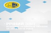 ˜i˛˝˙ˆ - UBA Report (1).pdf АсоціАція прАвників ... Business Breakfast at the IBA Annual Conference 2015 Бізнес-сніданок Ukraine – Welcoming