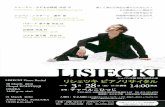 LISIECKI Piano Recital - e135.la.coocan.jpe135.la.coocan.jp/20100328LISIECKI.pdfF.CHOPIN: Nocturne in E major op.62 no.2 Nocturne in c sharp minor op. posth 52 Ballade No.4 in f minor