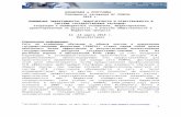 BCOP Plenary 2017 Kygyz Republic · Web viewОсновная информация содержится в англоязычной версии официального продукта