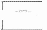 cpas-egypt.comcpas-egypt.com/pdf/MaysonHelal/MaysonHelal/Ph.D/003.pdf(Road form and Town Scape) (McClusky) . r etc (Ville etMonuments) .r ( Function & Sign the Semiotics Of ( Umberto