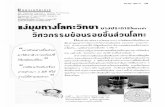 Mac23 Page 5-28 · Proceedings. Teehaolcw 27, September Bangkok. nt.dohn Pearce cauunwtan:anul (reverse engineer- ing)