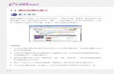 PChome Online Yahoo!epaper.gotop.com.tw/pdf/ACU041900.pdf · 7-2 7-1 PChome Online Yahoo! .. 1. Macromedia Fireworks 4 2. ( C:\morocco\images\album\01) 3. .gif .jpg .jpeg 4. 5.