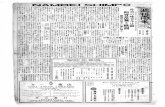 rakusai.nichibun.ac.jprakusai.nichibun.ac.jp/hoji/contents/NambeiShimpo/PDF/...Banco Especie de Yokohama, Ltd. The Yokohama Specie Bank, Ltd Rua da Candelaria No, 23 Caixa Postal,