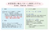 Parallel Bilingual Paraphrase...Parallel Paraphrase Rules zCoverage of rules for lexical pairs: {Actual Japanese and English corresponding lexical items do not always take POS-patterns
