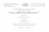 Sensory Configuration in Abbasside Nature Poetry during ... · ت Abstract This study discussed the sensory configuration in the nature poetry during the Abbasid era in the third