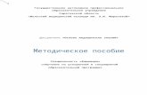 med-vvolske.rumed-vvolske.ru/docs/2019_10_01/ssdn8iYrQar4SFSe7N2rB2kH… · Web viewСтандартный буклет имеет размеры в готовом виде 210х297