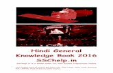 Hindi General Knowledge Book 2016 SSChelp...Hindi General Knowledge Book 2016 SSChelp.in SSChelp.in is a known name for SSC Exams Preparation Online Very helpful book for exams like