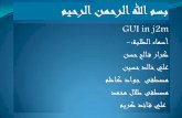GUI in j2m - جامعة بابل | University of Babylon · -J2ME GUI allows you to develop mobile applications with the look-and-feel, as well as functionality of desktop applications.