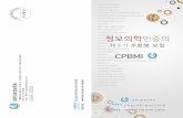BITEC - cpbmi.or.kr · 유전체 데이터 분석 차세대 유전 분석 기술의 이해 NGS Platforms and Application Personal Genome Interpretation Exome Sequencing Analysis RNA-Seq