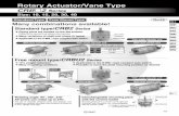Rotary Actuator/Vane Type · Double vane type is standardized for 90° and 100°. The outside dimensions of the double vane type are equivalent to those of the single vane type (except