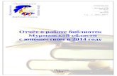 УТВЕРЖДАЮvmo.rgub.ru/files/murmansk_2014-383-2.doc · Web view- «Поддержка молодёжных инициатив в Мурманской области» на