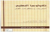 dr-alsaleh.comdr-alsaleh.com/wp-content/uploads/books/2003.pdf · n Al Shegrey Bookstore