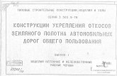 .жби-ростов-на-дону.рф/sites/default/files/konstrukcii-ukrepleniya... · Created Date: 3/9/2012 2:00:09 PM