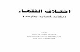 bfsa.journals.ekb.eg · Created Date: 20120801124936ZAuthor: یاسین عبد الحلیمPublish Year: 2008