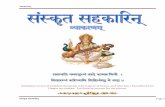 Salutation to you O Goddess Sarasvati, who is giver of boons, and … · 2017-02-17 · Vyakr[m! s