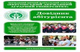 Довідник абітурієнтаksau.ks.ua/files/news/buklet2017.pdf · Інженер садово-паркового господарства – це не просто кваліфікований