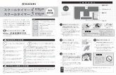 STEX-04&05 manual ol - 鈴木楽器製作所 · Title: STEX-04&05 manual ol Created Date: 4/26/2017 2:36:20 PM