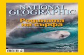 NATIONAL GEOGRAPHIC Родинатаi.helikon.bg/products/3427/42/10000002423427/pages/NG_0715_demo.pdfнашата Слънчева система. Текст: Надя Дрейк
