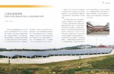 ╱太陽能發電專輯 - dept.taipower.com.twdept.taipower.com.tw/yuan/yuan_93/yuan_pdf/93_2.pdf · 一個太陽光電系統，也讓金門開始播下太陽光電 的種子。