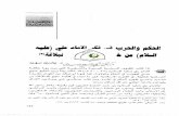 arabic.balaghah.netarabic.balaghah.net/sites/default/files/book/l234/1.pdfCreated Date 12/26/2011 7:16:14 PM