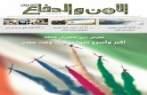 ىضم تقو يأ نم اومن عرسأو ربكأsdarabia.com/SDArabia_issue/SDArabia Magazine Issue One.pdfJoin us at the 7th Dubai International Air Chiefs Conference 2015 - The
