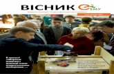 ВІСНИК 2015-4 final 2.pdf · Презентація “Зелений офіс” 3 Вісник Асоціації “Енергоефективні міста України”