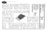 Gendai Library / Book Review 3 58 T àíJ 0 & Z BIJ 1 9 (UTE ...Gendai Library / Book Review 3 58 T àíJ 0 & Z BIJ 1 9 (UTE o & L 0 < O . Created Date: 10/29/2013 2:45:20 PM