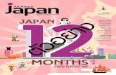 JANUARY 2015 JAPAN...ย อนกล บไปเม อเด อนมกราคมป ท แล ว เราเพ งออก All About Japan E-magazine เล มแรก