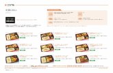用賀GRILL - Amazon Web Services · のプロヴァンス風とグリル・ド・ チキンのダブルメイン 2,000円（税込2,160円）／品番：tkfg016 バジル香るチーズたっぷり白身魚