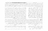 bukhari/Bukhari-urdu-08-pg0351...Created Date 7/11/2009 9:25:44 PM