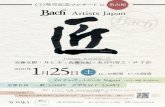 in Artists Japan Takumi Trumpet Ensemble IH25H Nagoya E. Z 9 … in Artists Japan Takumi Trumpet Ensemble IH25H Nagoya E. Z 9 V -7. Celestial / E. Z 9 V A V.v-f flu 050-5807-3564 nagoya-info@dolce.co.jp