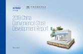 2019 China Convenience Store Development Report · 2020-02-26 · 2019 , , 6 netw , 2019 China Convenience Store Development Report - Overview The franchise system of convenience