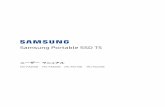 Samsung Portable SSD T5...テクノロジの大手企業として Samsung は、最大 540 MB/秒の転送スピードを実現する超高速の Samsung Portable SSD T5 によって、外部ストレージの分野を開拓し、革命を起こしてきました。