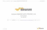 Amazon EMR のベストプラクティス...アマゾン ウェブ サービス – Amazon EMR のベストプラクティス 2013 年 8 月 ページ3/39 AWS へのデータの移動