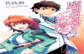 Mahouka Koukou no Rettousei 3: Nine Schools Competition (I) · Chapter 0 There are currently nine national magic university attached highschools throughout the state. The first highschool