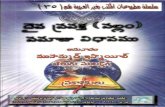 islamicbook.wsislamicbook.ws/telugu/telugu-11.pdf · 2019-05-28 · Created Date: 7/17/2009 9:39:52 PM