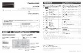 CN-S300WD - Panasoniccar.panasonic.jp/support/manual/navi/data_t/s300wd_t/s...給電部 100 以上 10 以上 100 以上 10 以上 100 以上 ＜車内から見た図＞ 地上デジタルアンテナの取り付けかた