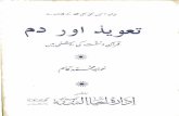KitaboSunnat.com---Taweez Aur Dam Quran o Sunnat Ki ...irlpk.com/pdf_books/download/64/Taweez-Aur-Dam-Quran-o-Sunnat-Ki-Rooshni-Men.pdfÝÝÝh ÏÚÇÈÕ ÛÔÔÇÚhÉÕÓ el i Uebf