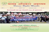 ˘ˇ ˆ ˙ ˆ˝ Monitor No 12_1398428765.pdf · in Nepal D inesh Tripathi!# Peace Process at Crossroad Shobhakar Budhathoki@! New Frontiers of Human Rights Keshab Sigdel @# Will Peace