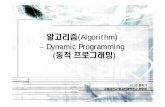06. Dynamic Programming - Kangwonysmoon/courses/2011_1/alg/06.pdf · 2016-06-02 · Computer Algorithms Page 20 by Yang-Sae Moon. Dynamic Programming DP 기반기반최단경로최단경로–